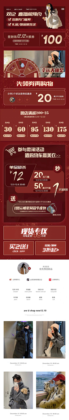 多鱼西采集到网红风（活动图/优惠券/分类/店招）