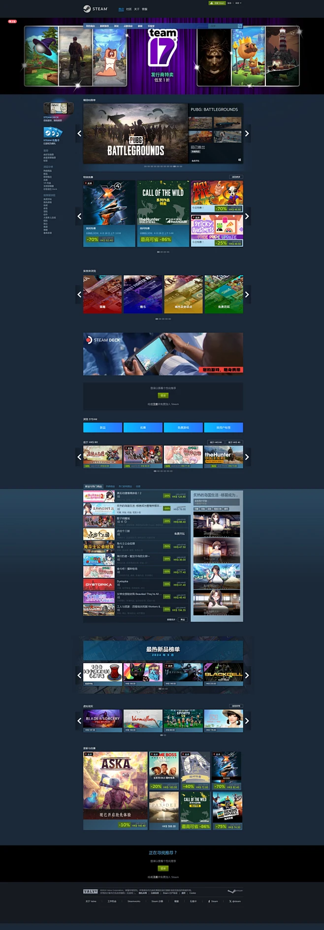 欢迎来到 Steam-花瓣网