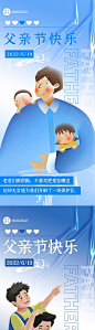 父亲节