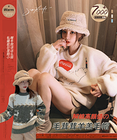 杪杪春和采集到W-网红-海报