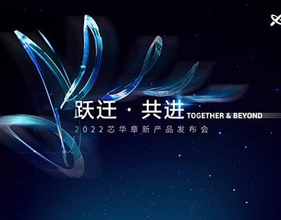 发布会KV