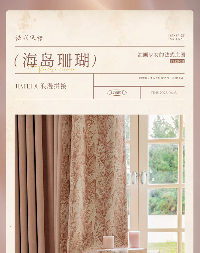 雪尼尔拼接窗帘遮光法式2023年新款女孩...