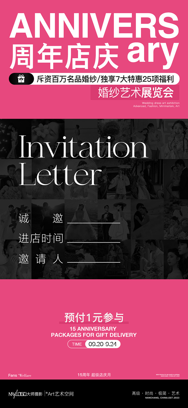 d4邀请函
