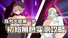 柚子阿柚呀采集到游戏