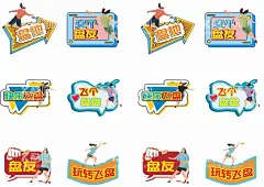 比赛户外运动拍照手举牌  - 源文件下载【酷图网】手举牌,手牌,抖音手举牌,抖音拍照牌,拍照牌,网红手举牌,手持牌,对话框,拍照墙,手拿牌,拍照道具,拍照相框,点赞牌,我为你打call,我为代言,异形贴,异形,拍照手举牌,创意举牌,创意拍照牌,房地产举牌,地产手举牌,周年庆盛典,感恩回馈,豪礼送不停,礼惠全城,造型牌,活动手举牌