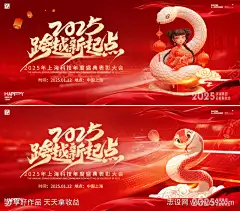 年会峰会论坛会议科技发布会主形象-设计导航-shejidh.cn