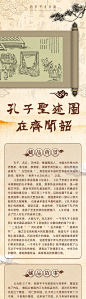 中国风数字藏品作品电商详情页-源文件分享-ywjfx.cn