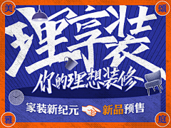 小婉冲冲冲采集到HOME趴