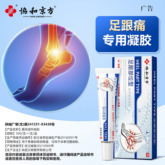 痛风特效药_淘宝搜索