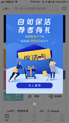 censor-yuxntejO采集到app-提示弹窗