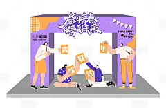 奋斗青春活动龙门-素材库-sucai1.cn