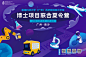港科大系统枢纽住夏令营主kv