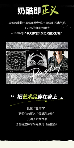 忍一时激嗨亲自己采集到详情页