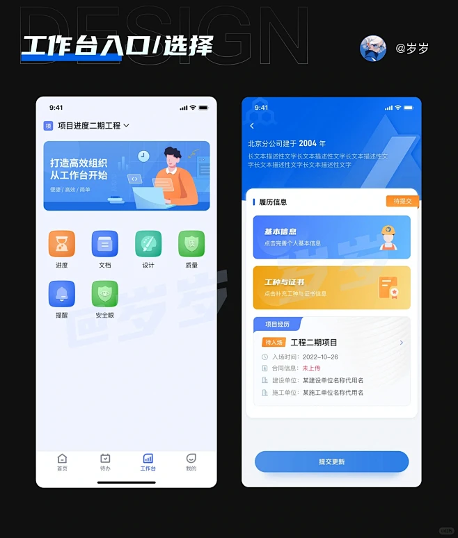 工作台页面-花瓣网