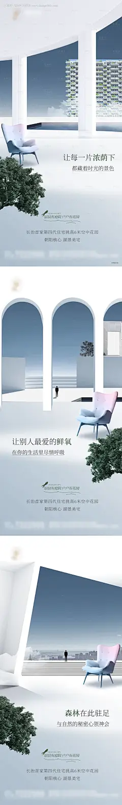 源文件下载【享设计】搜索编号：67970014223387336【地产洋房价值系列海报】