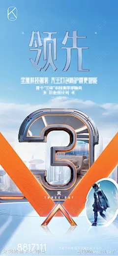 地产样板间开放倒计时海报-源文件-志设网-zs9.com