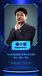 蓝色名片科技感宣传海报