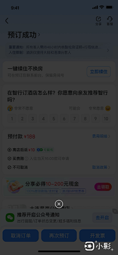 浩瀚的星空1111采集到动效