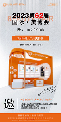 支吾竹采集到展会