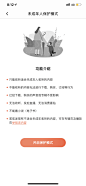 喜马拉雅设计图-美叶