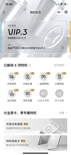 苏仑特i采集到UI-会员/红包/优惠卷