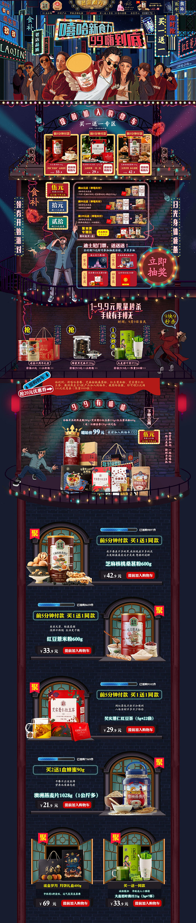 首页-老金磨方旗舰店-天猫Tmall.c...