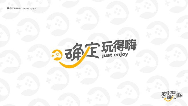 地产提案·保利海南