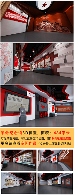 李社长采集到▎展览空间 ▎- 党建