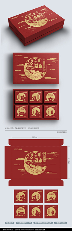 rosalie0605采集到月饼包装