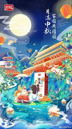 中秋国庆海报 : 中秋国庆海报分享