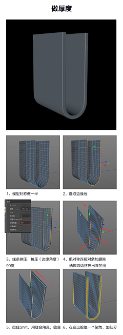 俊哥3Dmax采集到C4D建模技巧跟布线