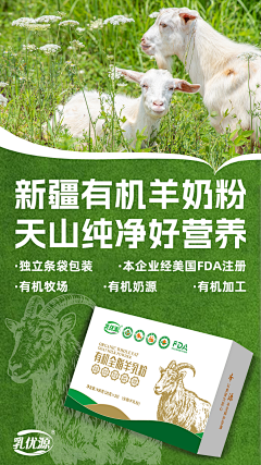 哎咿呀咿呀咿呀采集到乳优源产品系列海报