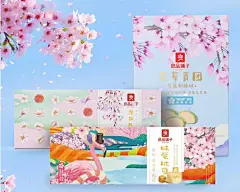 良品铺子 日本知名插画大师近藤逹弥