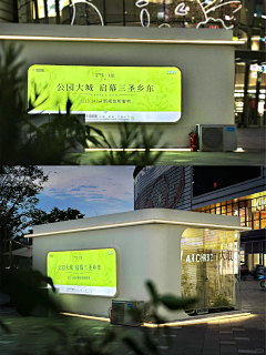 苦瓜大王*采集到围挡、展厅