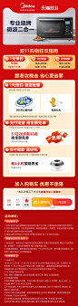 【双11预售 1元预定】美的微波炉提前预定锁定双11福利 1元预定-tmall.com天猫