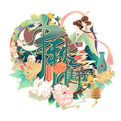 时尚国潮创意大气唯美中秋手绘元素