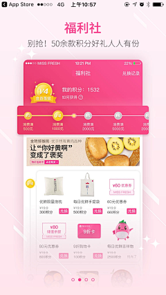 尛白^-^采集到红包活动