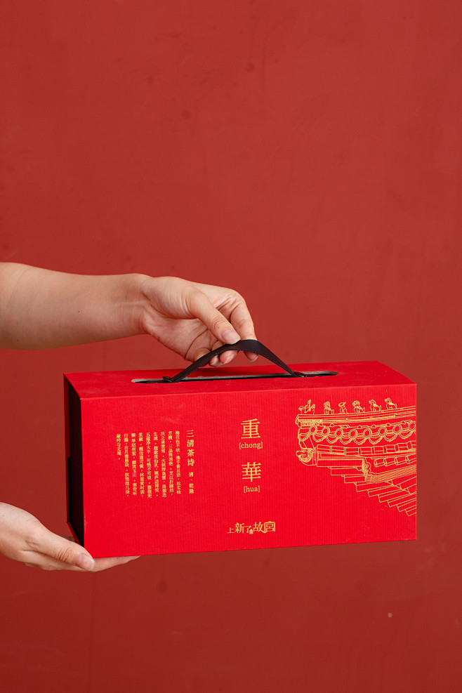故宫中式礼盒包装