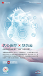久心医疗X华为云