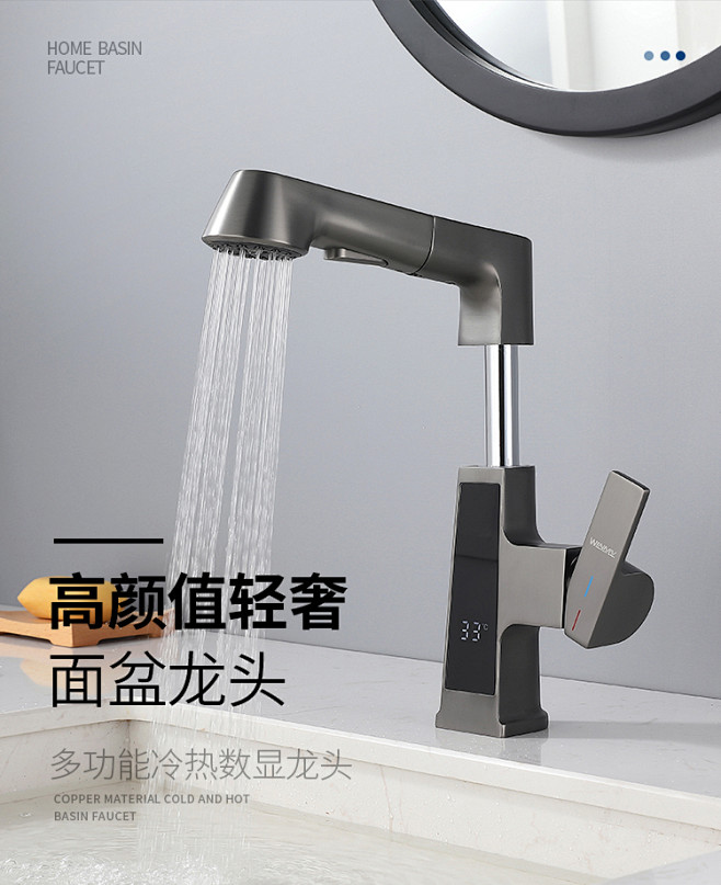 枪灰色数显洗手间洗手台旋转升降抽拉式多功...
