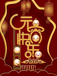 元宵节手工汤圆小吃甜品传统美食