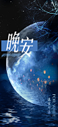 【浪前-浪里个浪 专属晚安海报】封衍 2022-10-14
