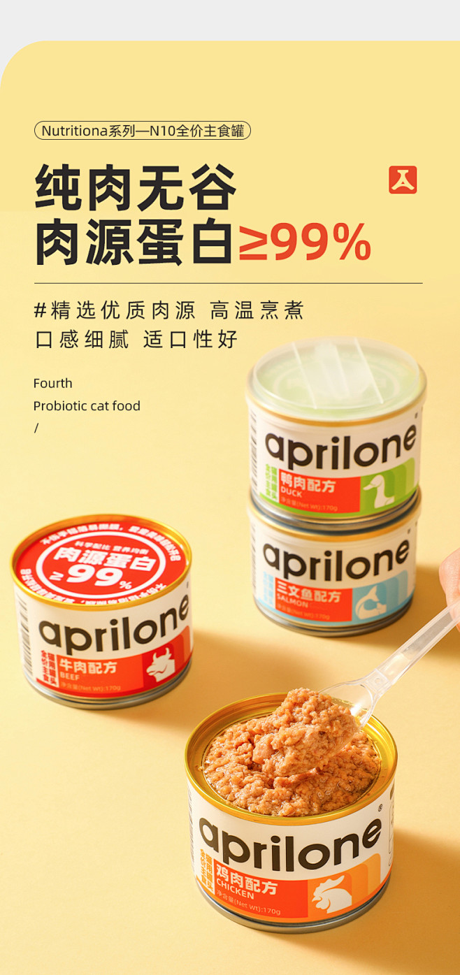 四月名aprilone 猫罐头主食罐成猫...