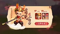 A-3 UI 分享（梦幻西游-三维版）
