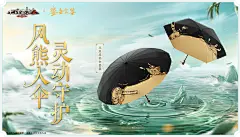 2024鎏金宝鉴专题 _《大话西游2经典版》