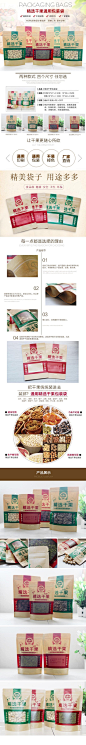 牛皮纸自封袋详情页图片