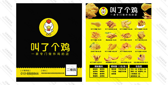 外卖卡订餐卡快餐小吃烘培奶茶烧烤烤串水果...