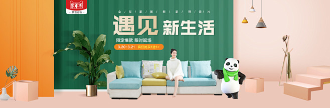 全友家私家具旗舰店