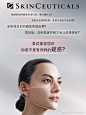 @修丽可SkinCeuticals 的个人主页 - 微博