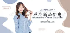 服装banner简约小清新几何时尚统一活泼